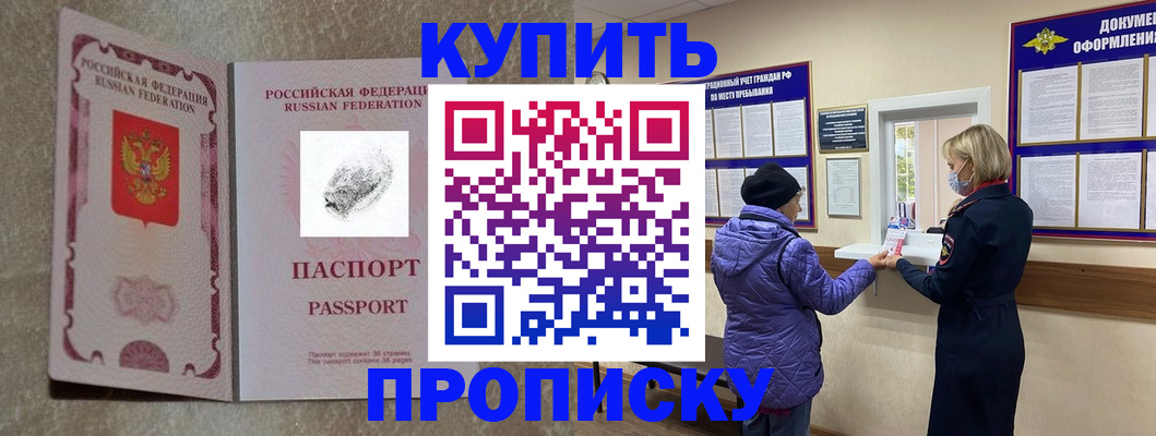 прописка от собственника в Каргополе