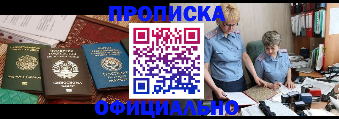прописка для кредита в Каргополе