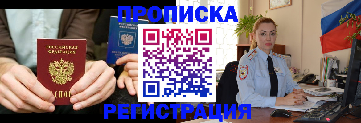 прописка 2025 в Каргополе